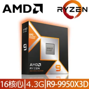 AMD 超微 Ryzen 9-9950X3D 4.3GHz 16核心 中央處理器