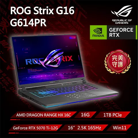 ASUS ROG 華碩Strix G16 16吋電競筆電灰(AMD Ryzen 9 8940HX/16G/1TB/GeForce RTX 5070 Ti/G614PR-0044C8940HX-NBL)